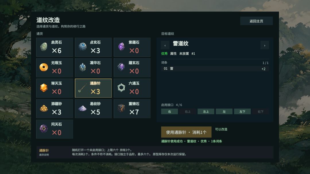 从参加聚光灯比赛到我为天帝镇压世间一切游戏截图