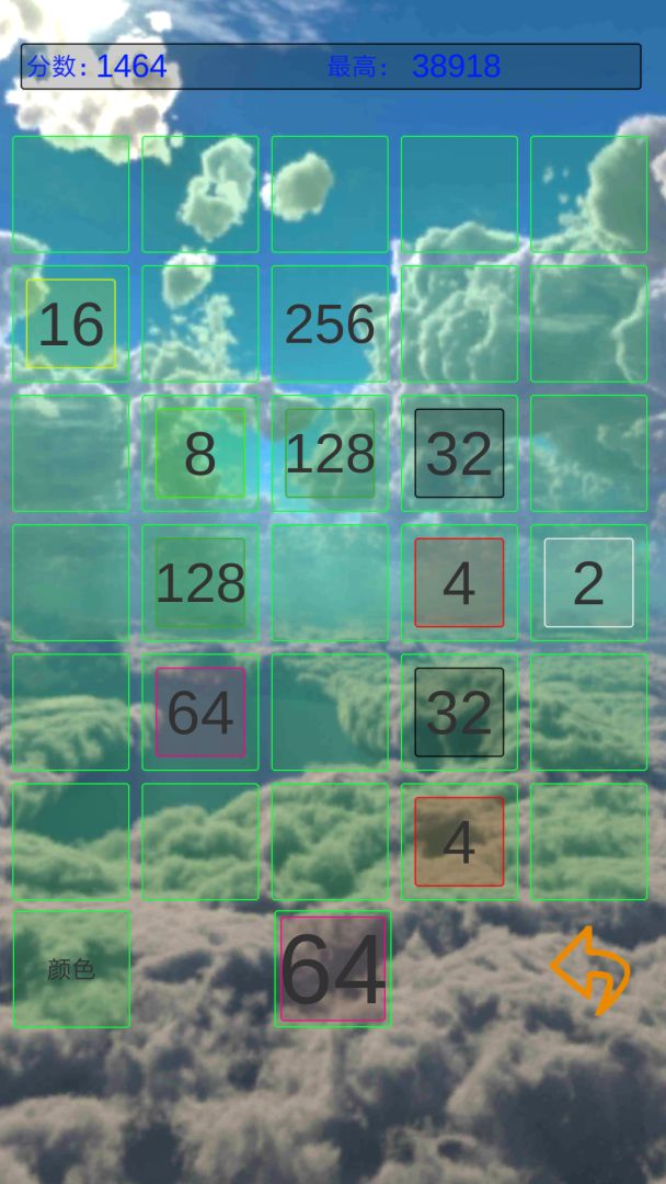 双人2048游戏截图