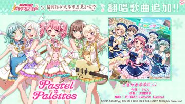 《请问您今天要来点兔子吗??》ED主题曲追加——《ときめきポポロン♪》