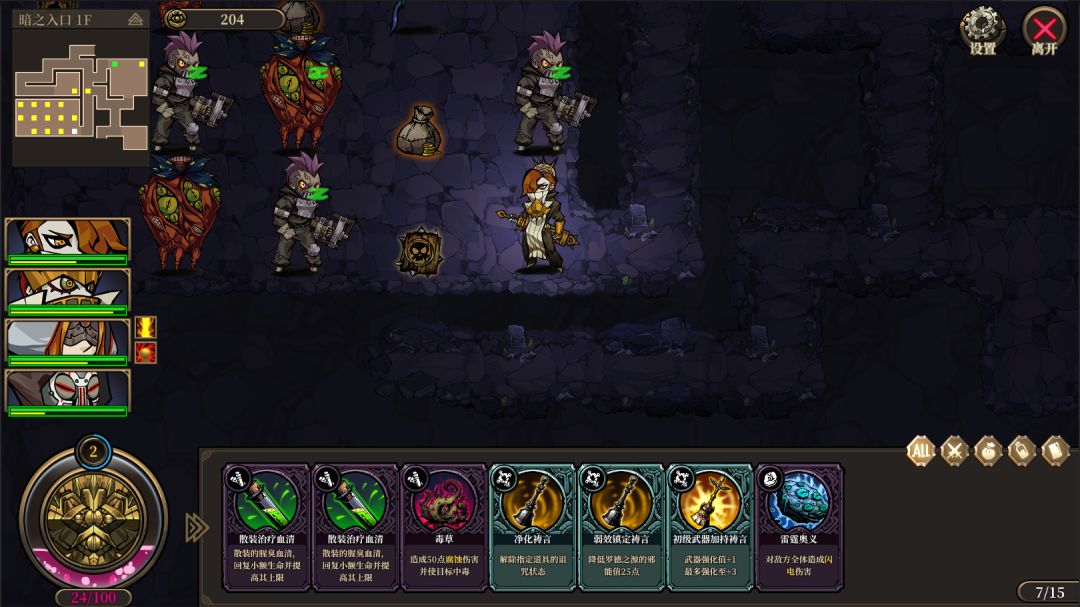 疯狂之冠游戏截图