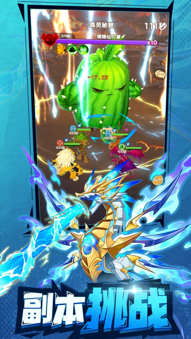 帕瓦勇者传说游戏截图