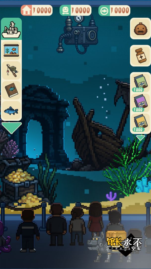 馆长永不空军游戏截图