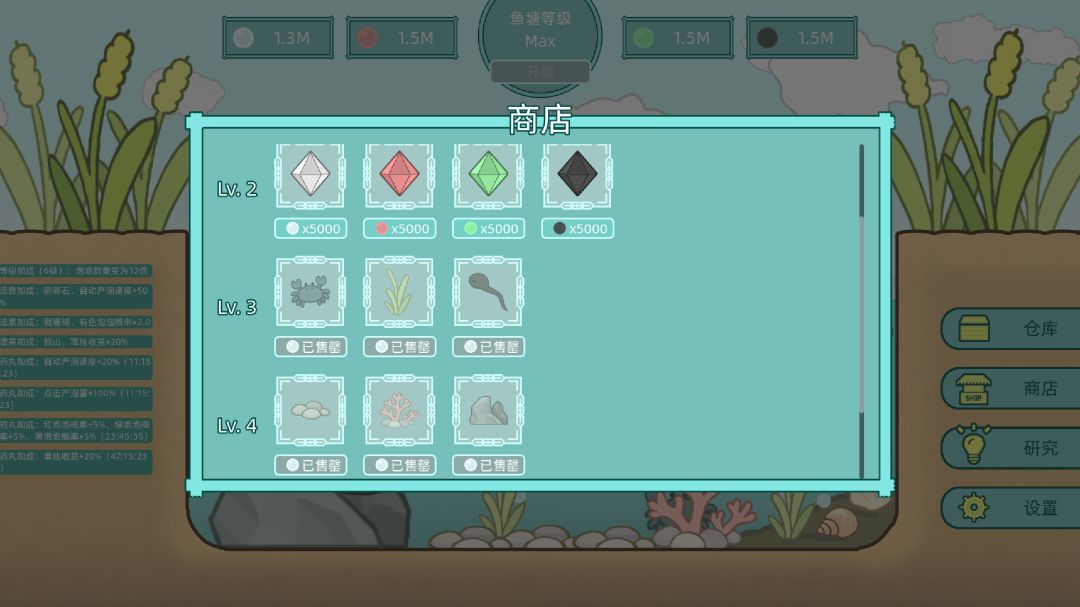 泡泡鱼塘游戏截图