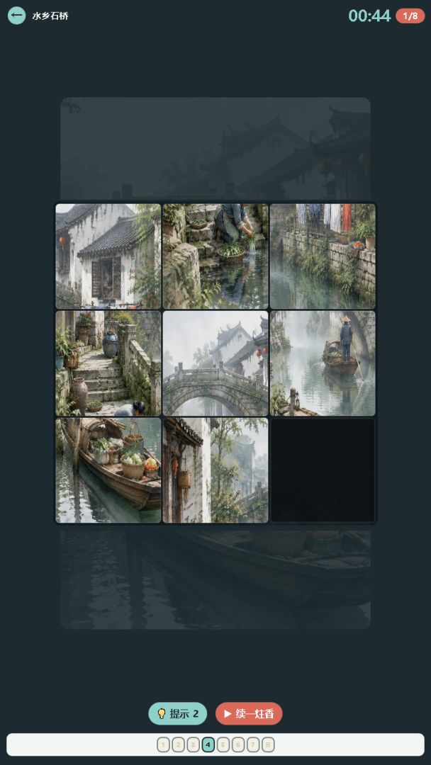 两图寻踪游戏截图