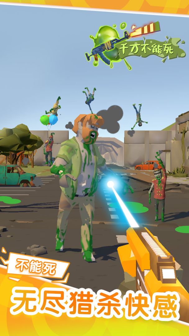 绝地求生之路游戏截图