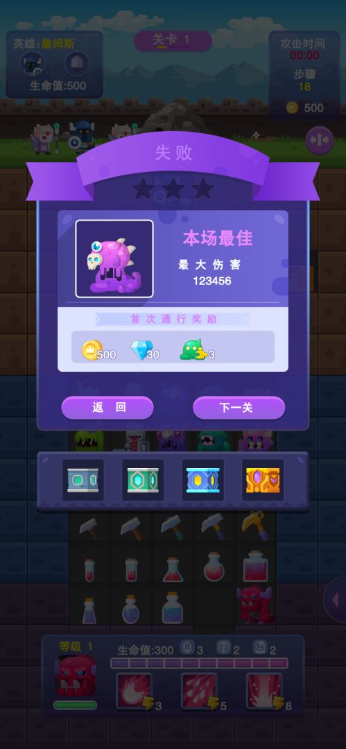 魔王物语游戏截图