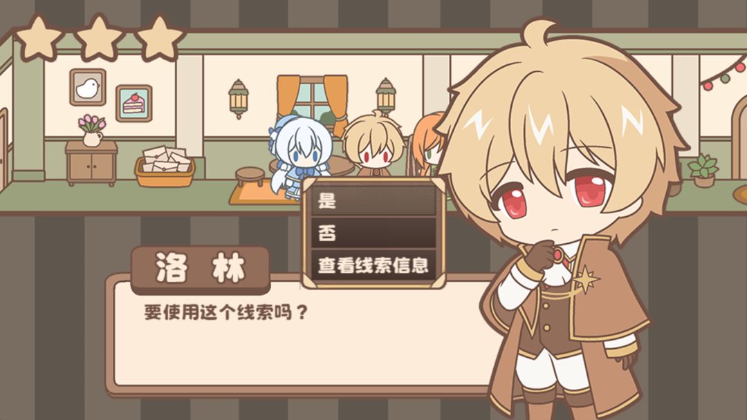 光明王传说·番外篇游戏截图