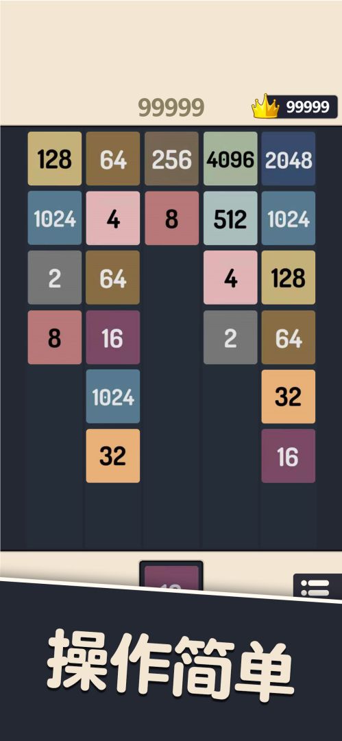 欢乐合方块游戏截图