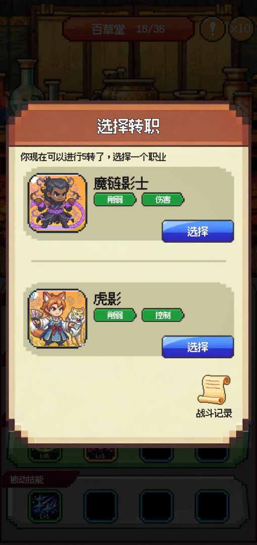 蘑菇岛勇士：蝙蝠魔王的邪恶计划游戏截图