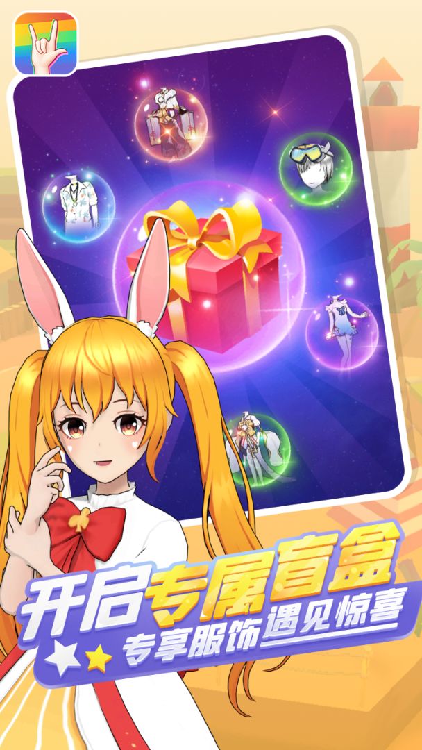 奇妙派对游戏截图