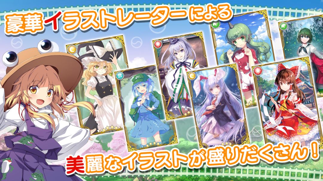 东方加农炮弹游戏截图