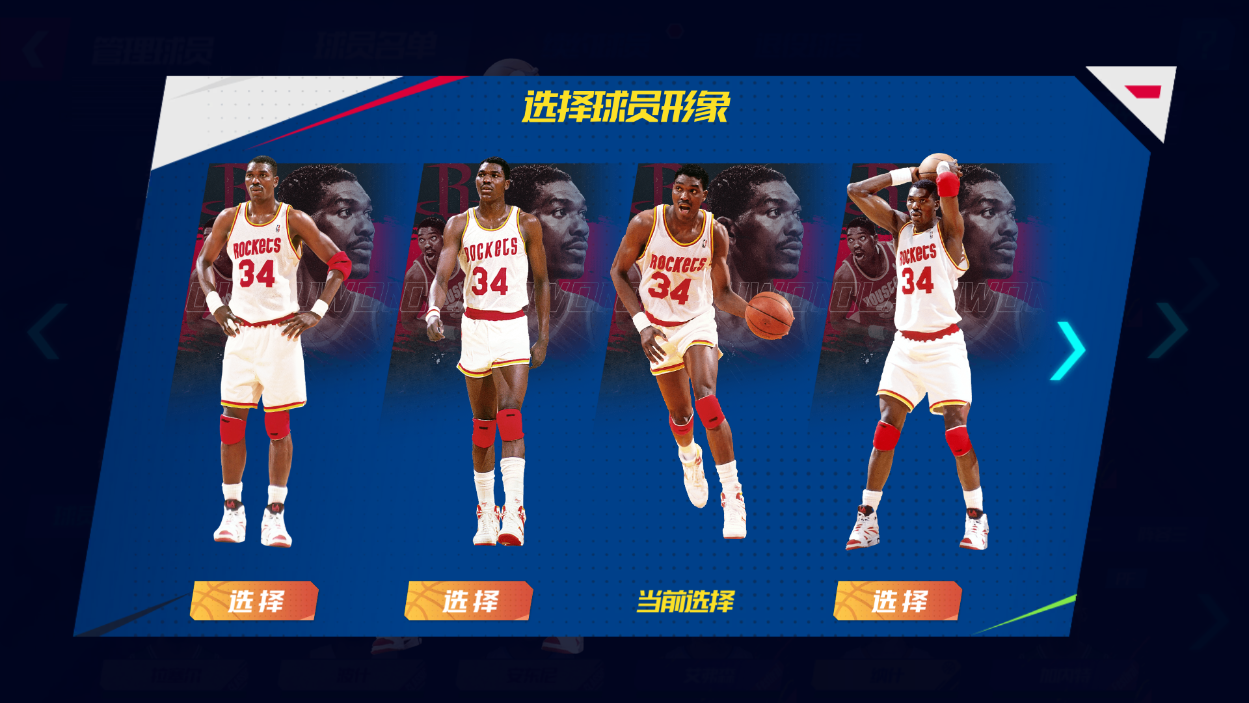 【球员自选形象】开放