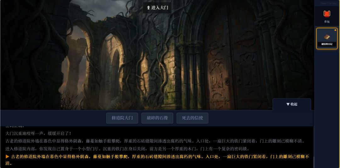 沉寂修道院游戏截图
