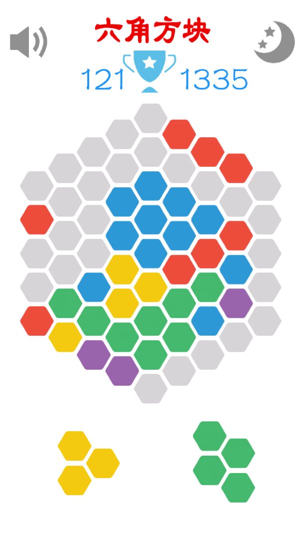 六角方块游戏截图