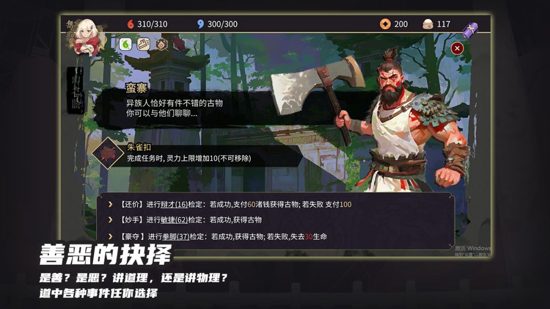 玉言·山野行游戏截图