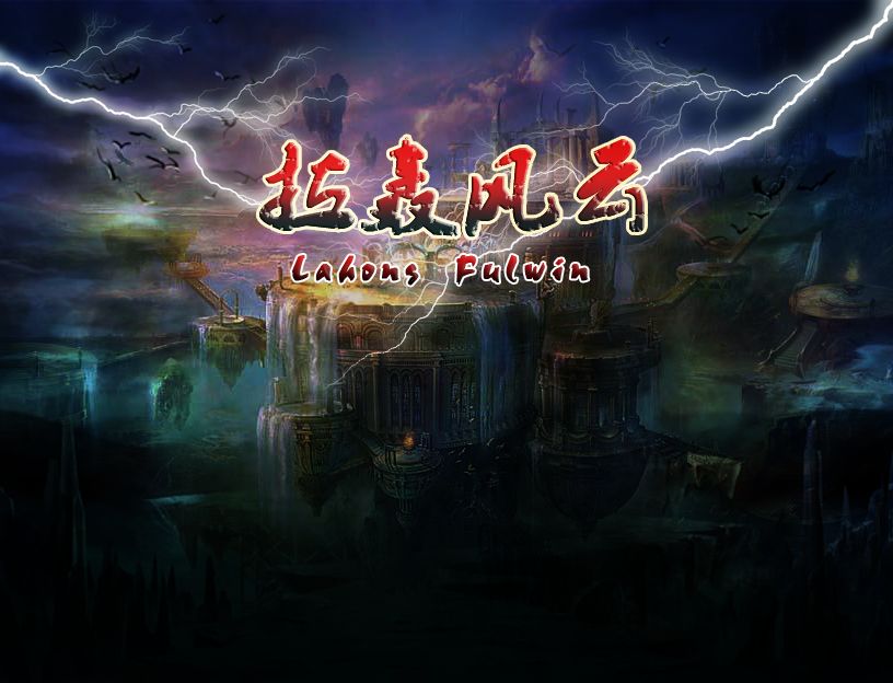 拉轰风云游戏截图