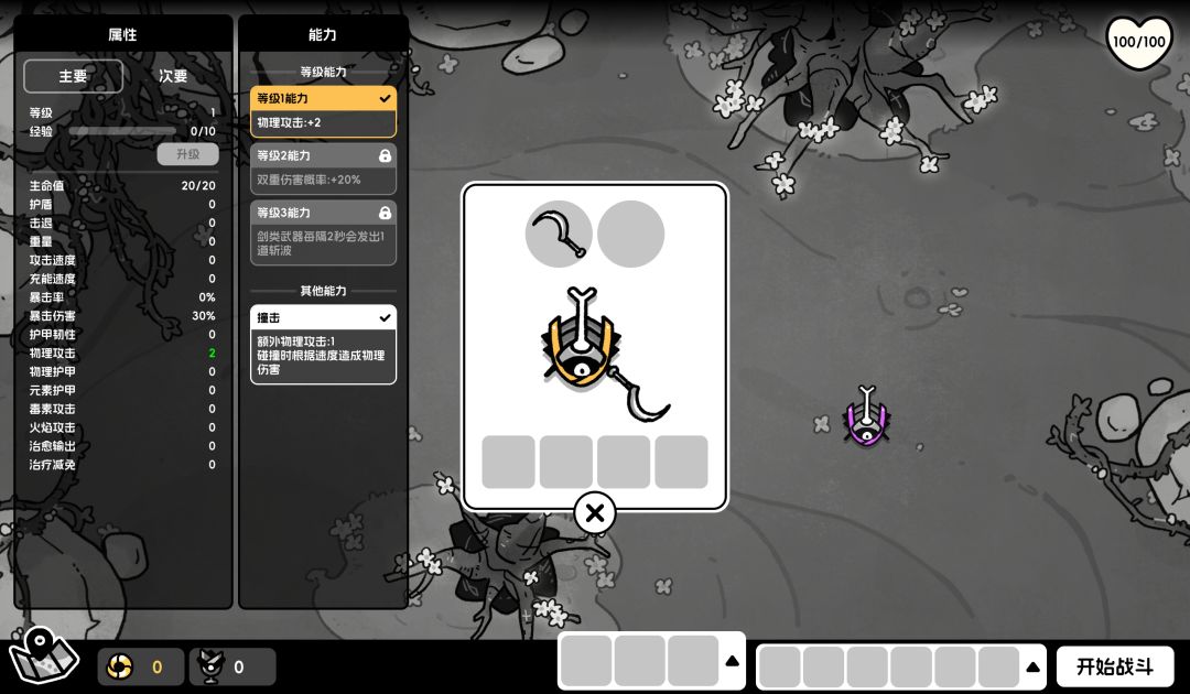 虫虫自走棋游戏截图