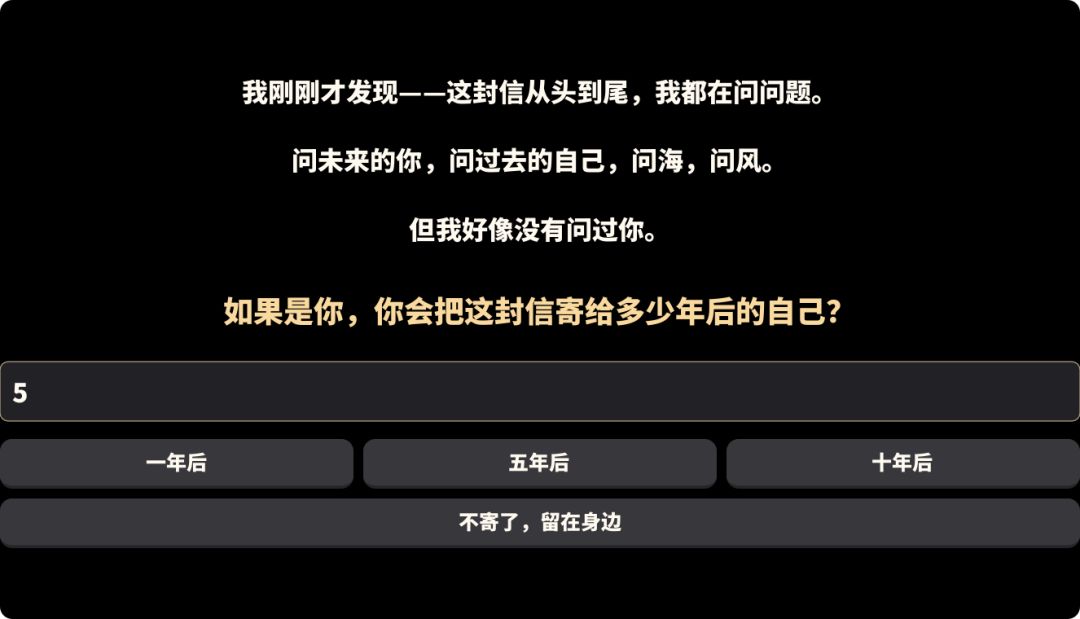 时光有信,岁岁回音游戏截图