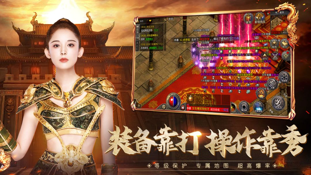 原始传奇游戏截图