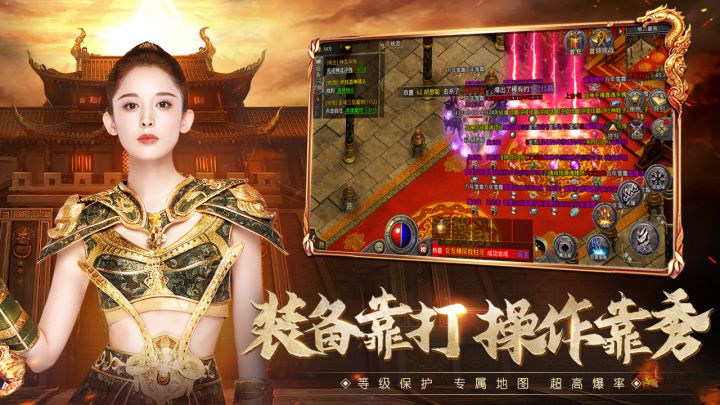 原始传奇截图