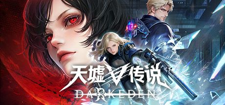 天墟传说