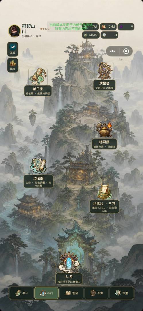宗门主理人游戏截图