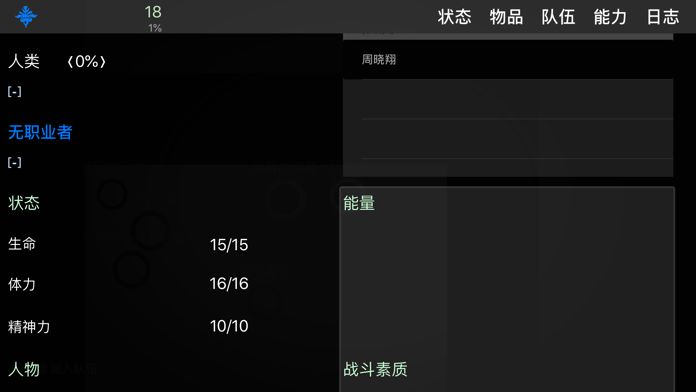 求生无限 - 单机经典无限流大冒险游戏截图