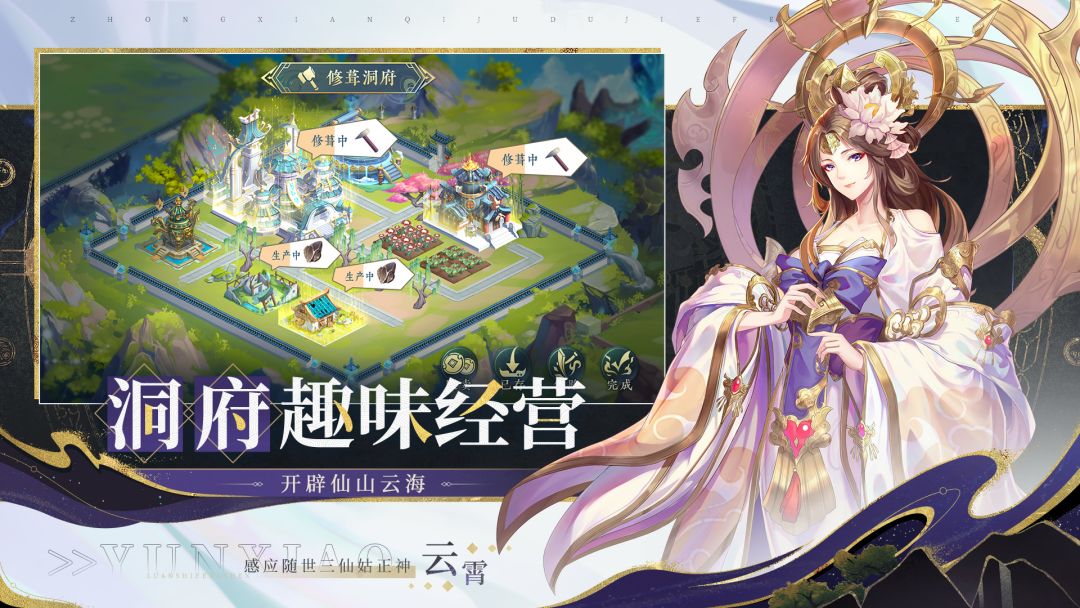 问鼎苍穹游戏截图