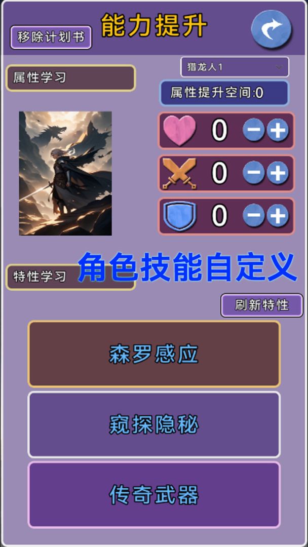 关于我们不断讨伐魔王这件事游戏截图