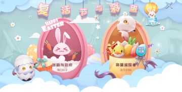 龙族幻想：寻复活节彩蛋，解锁多种奖励！