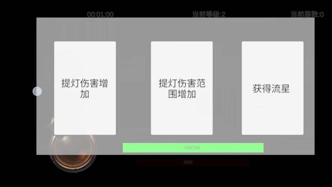 巴别塔游戏截图