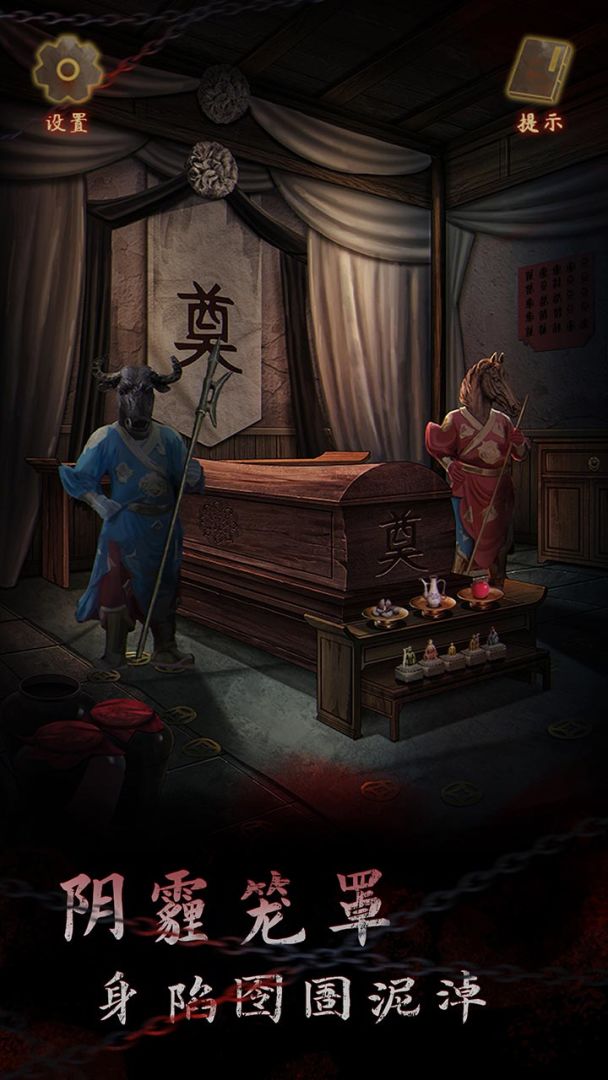 引魂铃2破阵子游戏截图