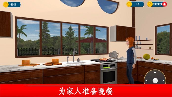梦想家庭妈咪故事 - 虚拟生活屋装饰游戏截图