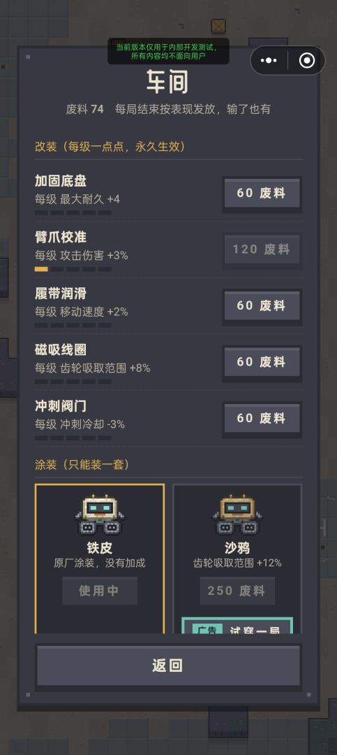 零件猎人：机甲进化游戏截图
