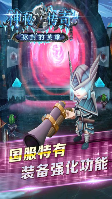 神秘传奇游戏截图