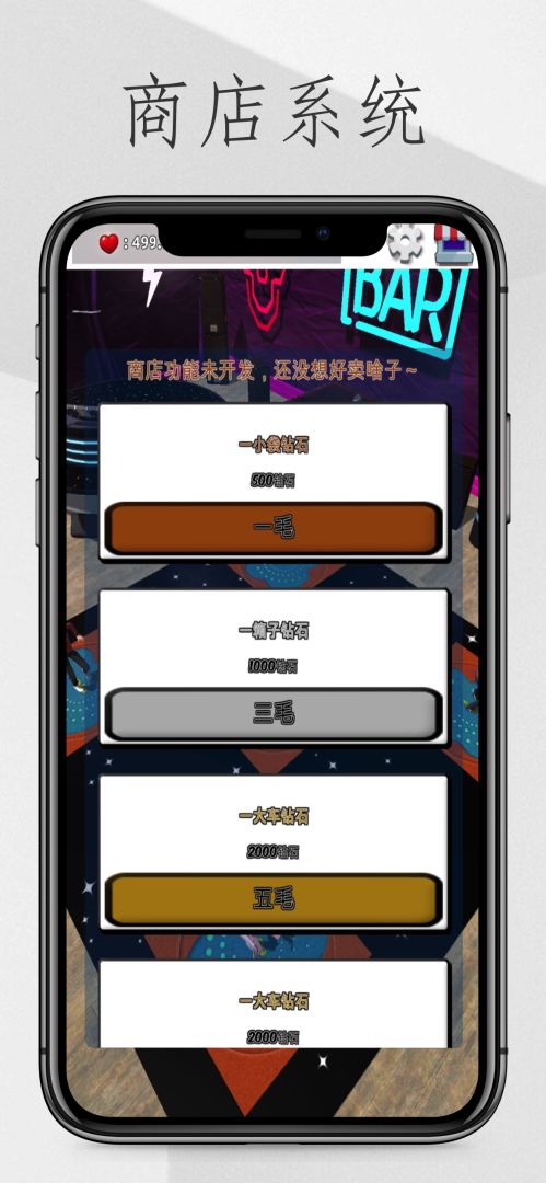 你要跳舞吗游戏截图