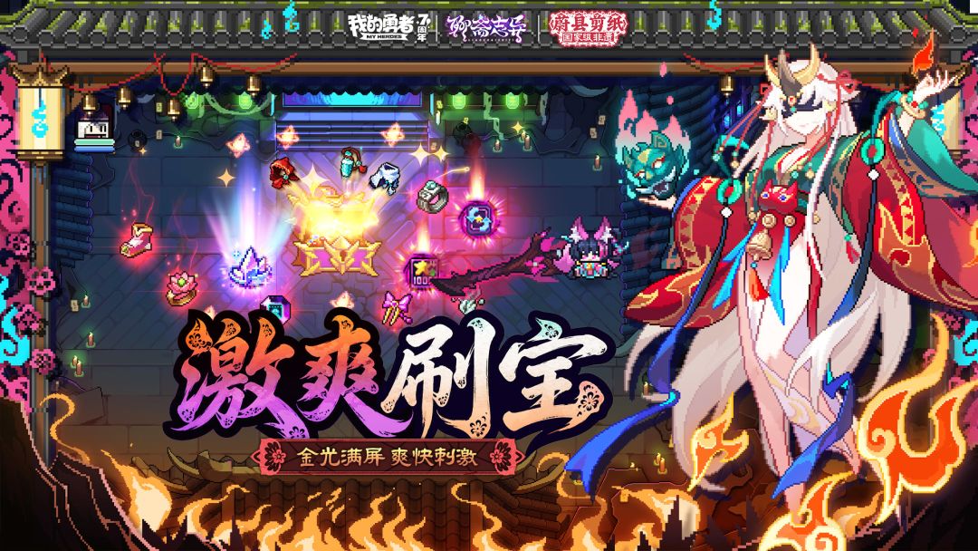 我的勇者游戏截图