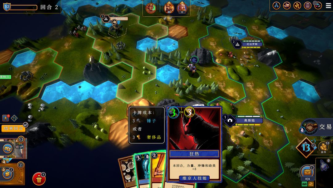 帝王牌局：古国纷争游戏截图