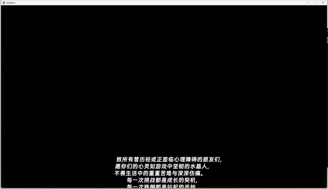 心底的七棱镜游戏截图