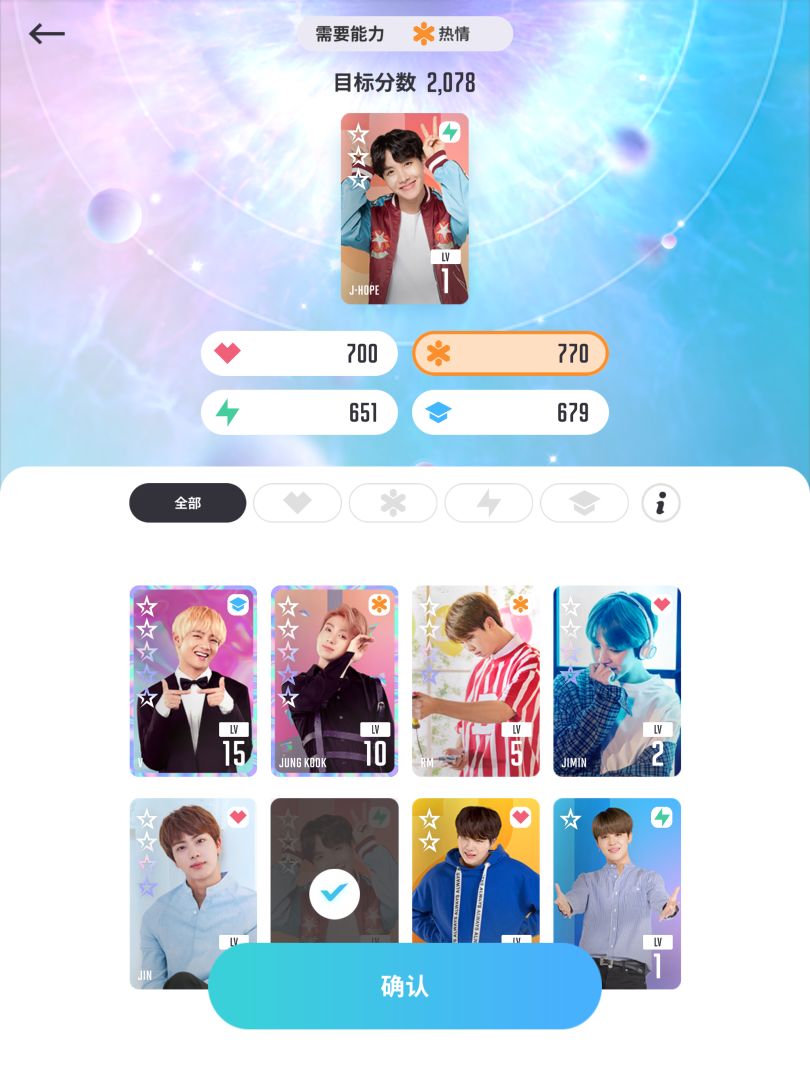 BTS WORLD游戏截图
