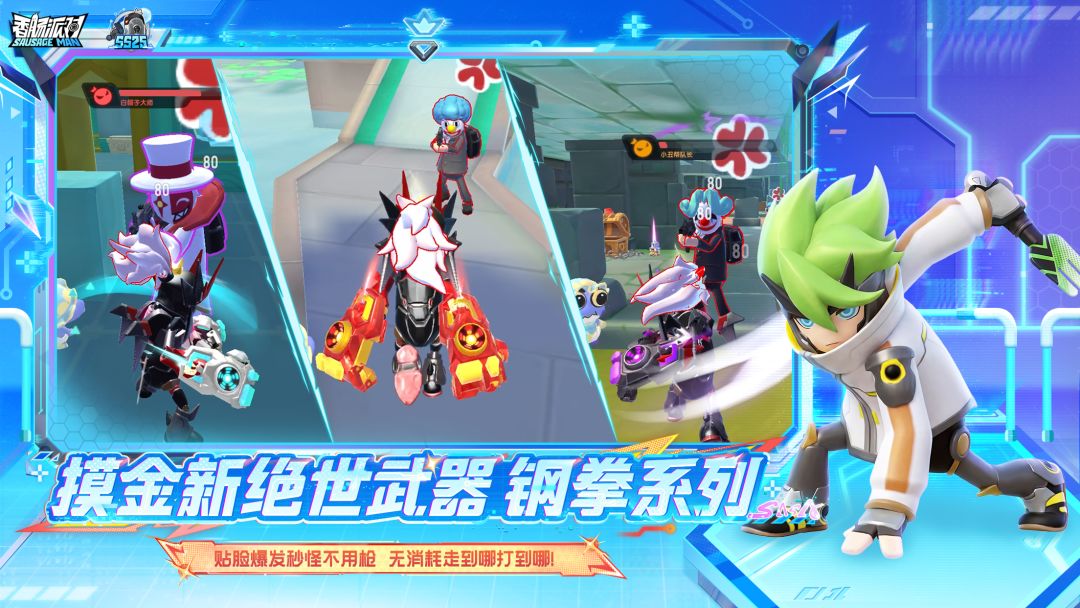 香肠派对游戏截图