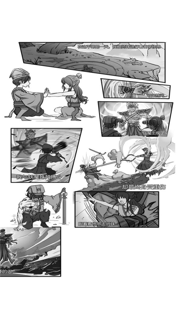 我欲成仙游戏截图