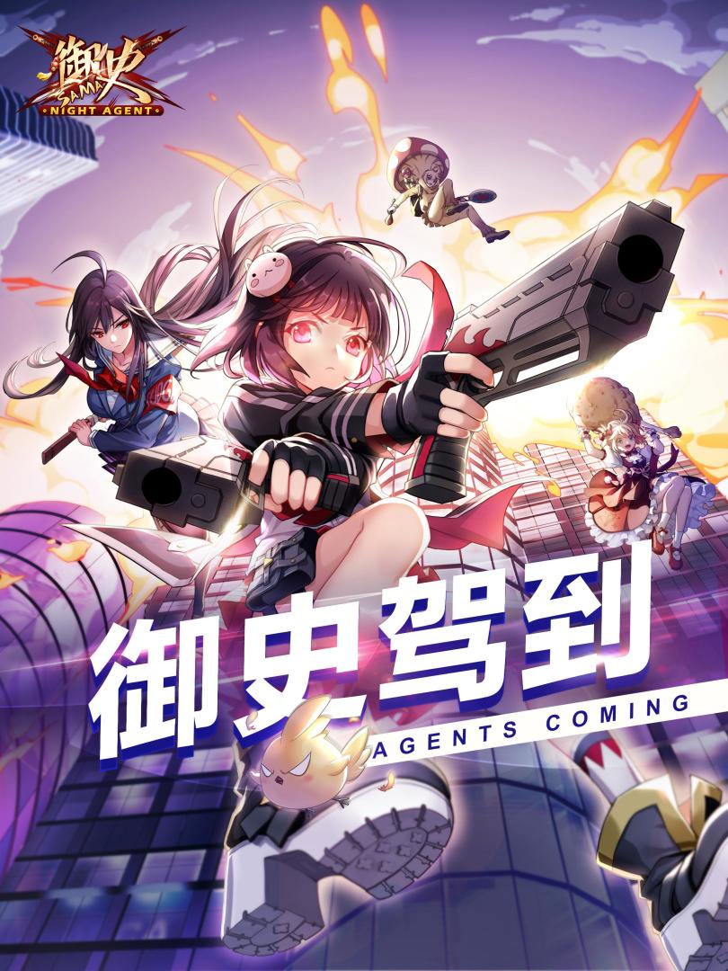 御史SAMA：我就是救世之星游戏截图