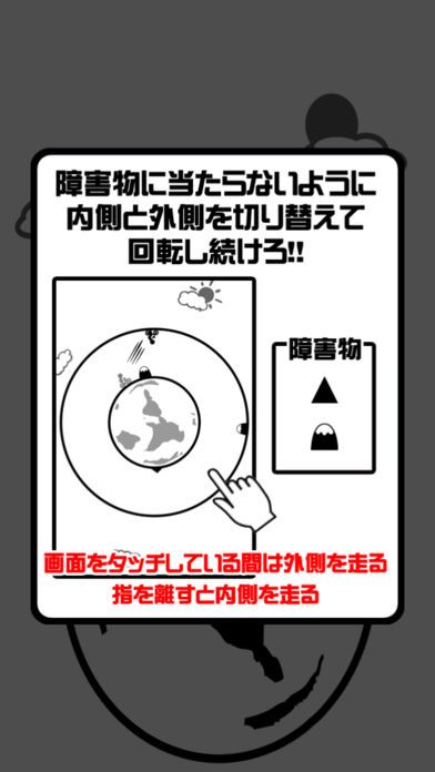 無限回転チャリ游戏截图