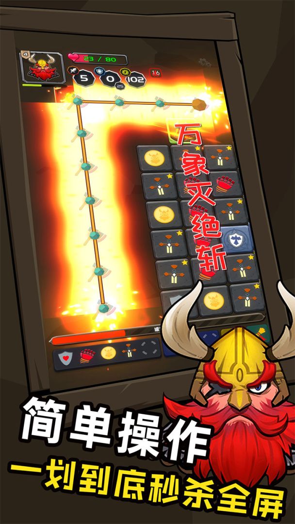 矮人与地城游戏截图