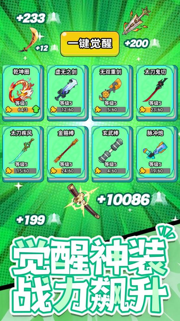 打了个龙游戏截图