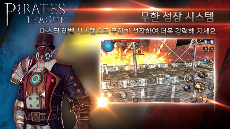 海盗联盟游戏截图