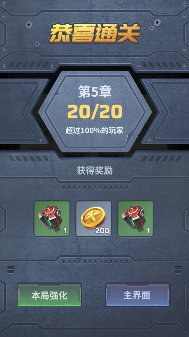 末日战车游戏截图