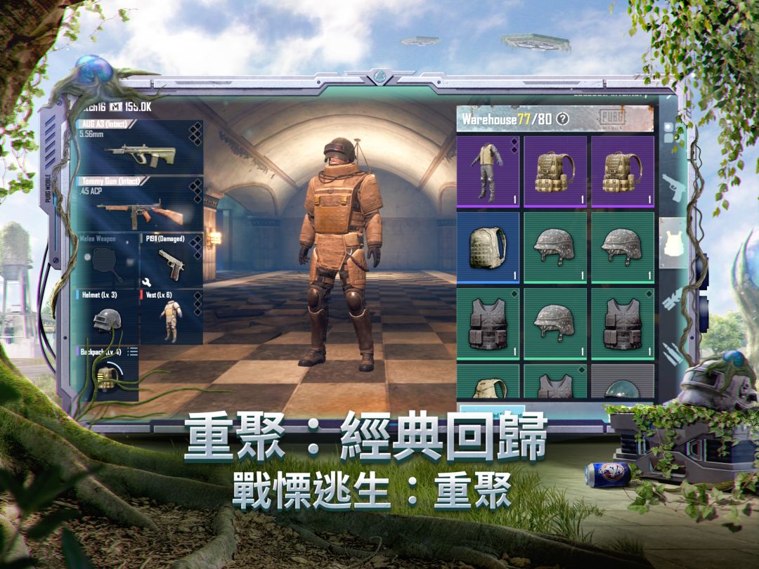 PUBG MOBILE:绝地求生M游戏截图