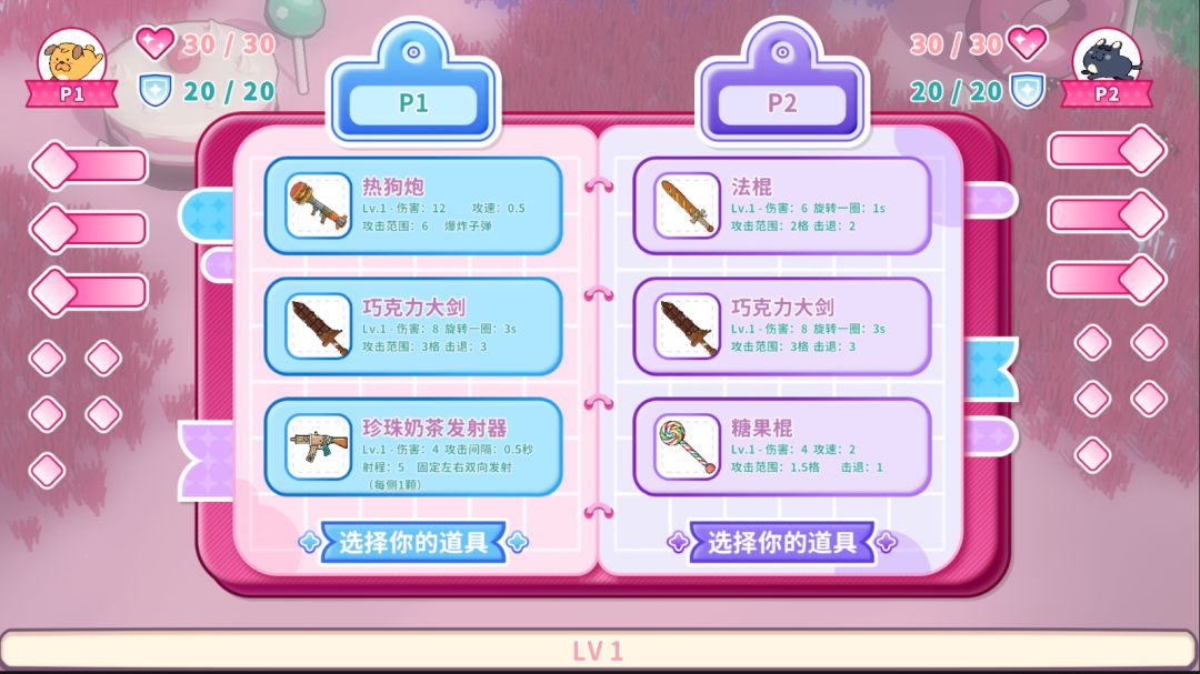 甜点战争游戏截图